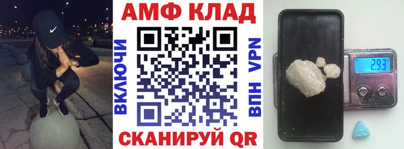 Amphetamine VHQ  Купить закладки  Шатура 