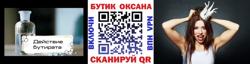 Купить где  Шатура  БУТИРАТ буратино 