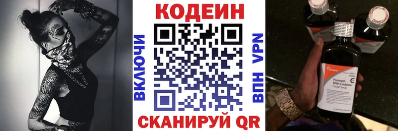 Купить  Шатура  Кодеин напиток Lean (лин) 