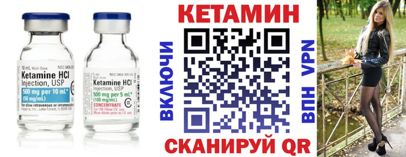 КЕТАМИН VHQ  Купить где  Шатура 